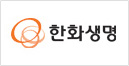 한화생명