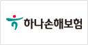 하나손해보험