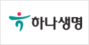 하나생명