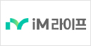 iM라이프